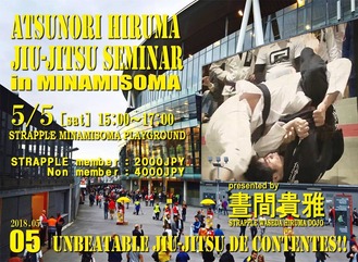 東京都文京区江戸川橋駅徒歩1分ブラジリアン柔術道場 ストライプル早稲田柔術アカデミー☆ヒルマ道場