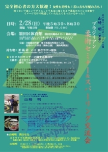 yamazakisemi