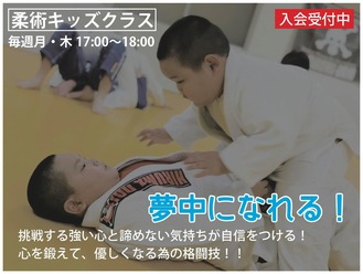 東京都文京区江戸川橋駅徒歩1分ブラジリアン柔術道場 ストライプル早稲田柔術アカデミー☆ヒルマ道場:キッズクラス/親子/小学生/KIDS