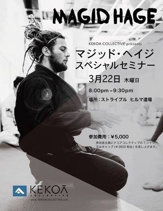 東京都文京区江戸川橋駅徒歩1分ブラジリアン柔術道場 ストライプル早稲田柔術アカデミー☆ヒルマ道場