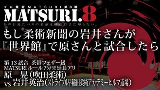 東京都文京区江戸川橋駅徒歩1分ブラジリアン柔術道場 ストライプル早稲田柔術アカデミー☆ヒルマ道場