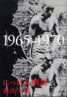 1965_1970_daido