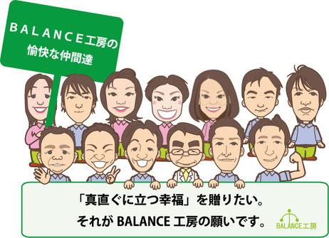 愉快な仲間2