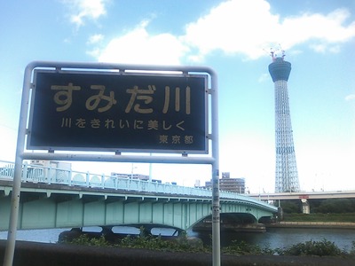 すみだ川