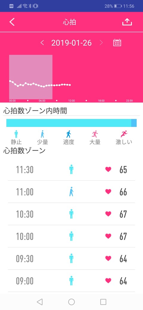 Screenshot_20190126-115612