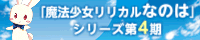 ���꡼����4������ˡ������ꥫ��ʤΤ�ViVid��