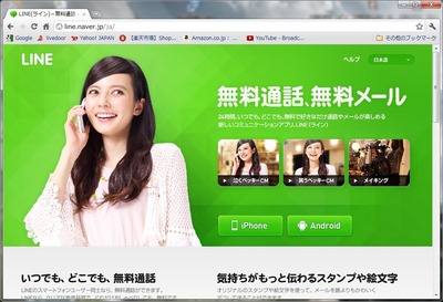 LINE