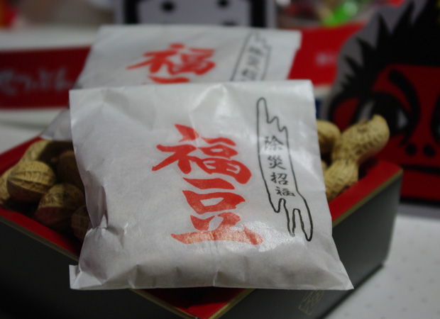setsubun