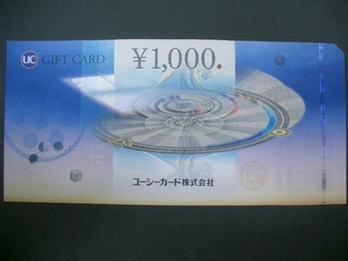UCギフトカード_1,000