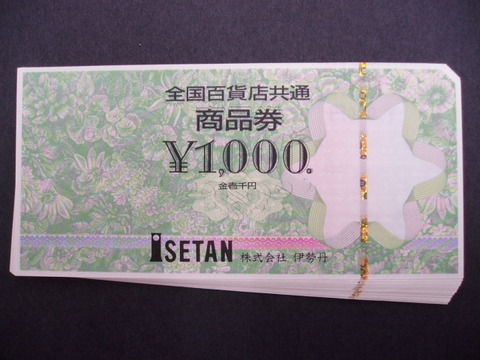 全国百貨店