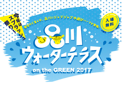 WT2017_main2