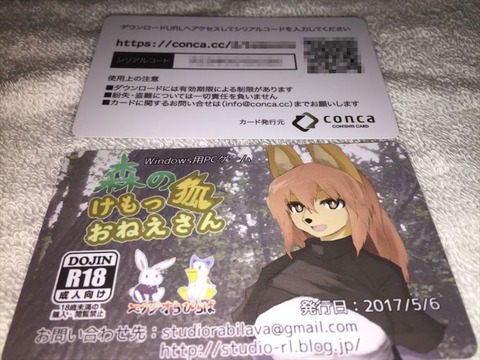 カード写真マスク