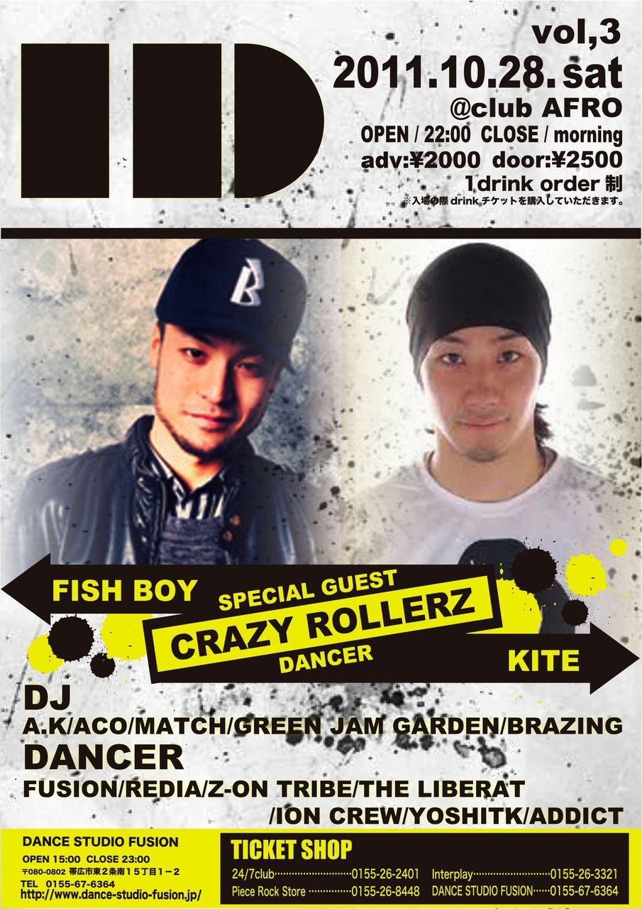 縦IDA3ポスター