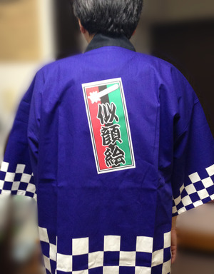 写真 2017-05-02 5 22 24
