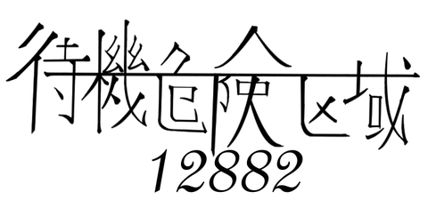 ロゴ黒
