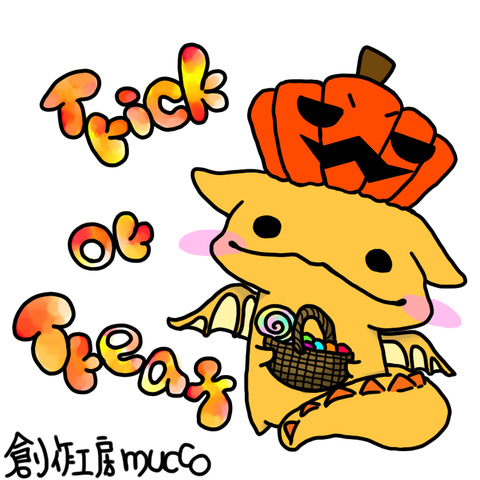 ハロウィン