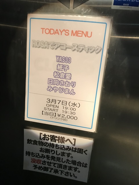 写真 2018-03-08 18 23 10
