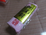 蒲鉾