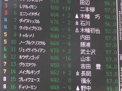 20160910 中山7R (500) ノーブルクリスタル 01