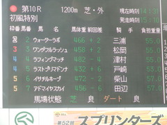 20180916 中山10R 初風特別(1000) イサチルホープ 01