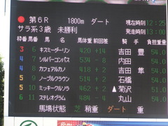 20170918 中山6R 3歳未勝利 キスミーダーリン 01