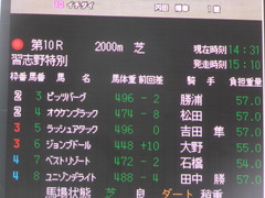 20170930 中山10R 習志野特別(1000) ラッシュアタック 01