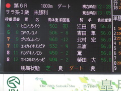 20180407 中山6R 3歳未勝利 エイカイオリンピア 01