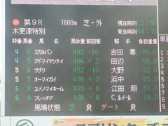 20180909 中山9R 木更津特別(1000) アドマイヤシナイ 01