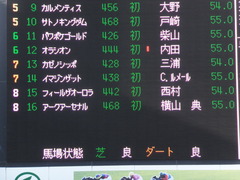 20151227 中山4R 2歳メイクデビュー アークアーセナル 01