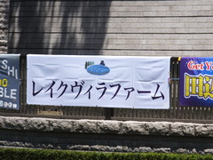 20140614 東京3R ダノンジャガー 02