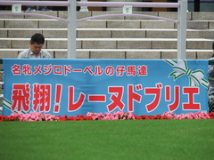 20171014 京都11R 清水S(1600) レーヌドブリエ 01