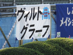 20150912 中山10R 鋸山特別 1000万下 ヴィルトグラーフ 01