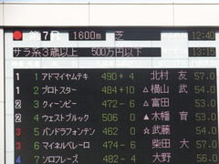 20181111 東京7R (500) アドマイヤムテキ 01