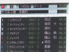 20160604 東京3R 3歳未勝利 オートシャンティ 01