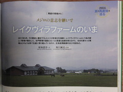 20140726 優駿特集記事^^)