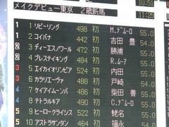 20171126 東京4R 2歳メイクデビュー エイカイオリンピア 01