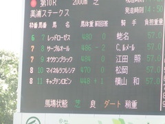 20180325 中山10R 美浦S(1600) オウケンブラック 01