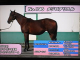 メジロアリエル3