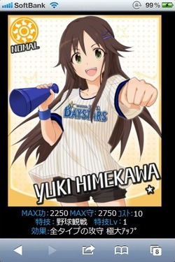 201203162325