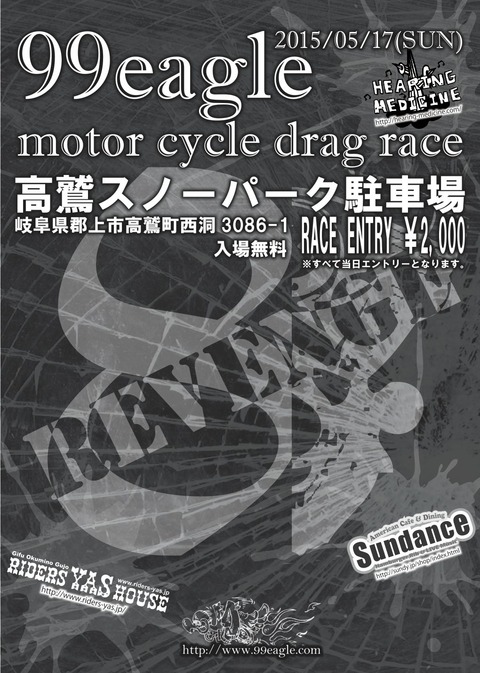 99eagle th8 画像1