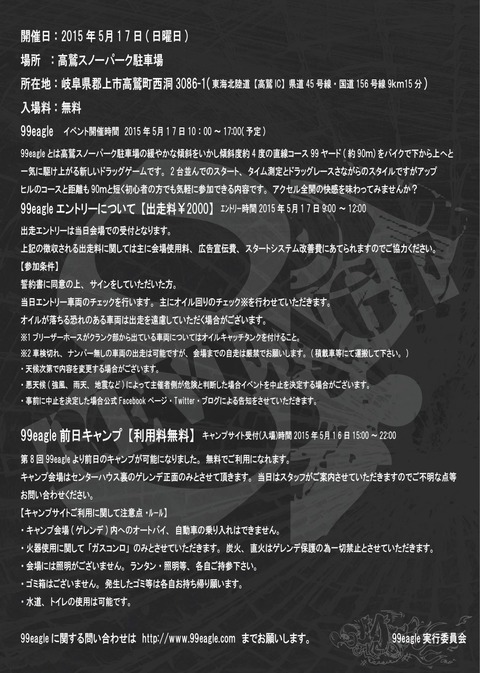 99eagle th8 画像2