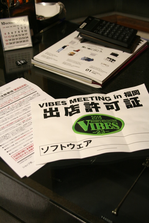 2015 10 05 vibes meeting画像 010