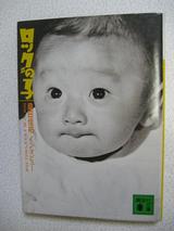 追悼、岩本えり子さん : ZAKKAN