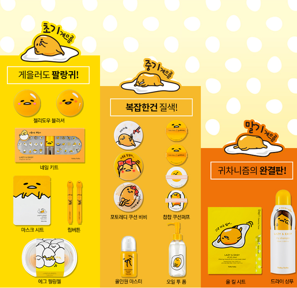 holika_gude02