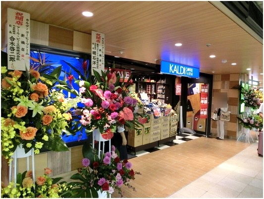 カルディ・コーヒーファーム　新橋店>