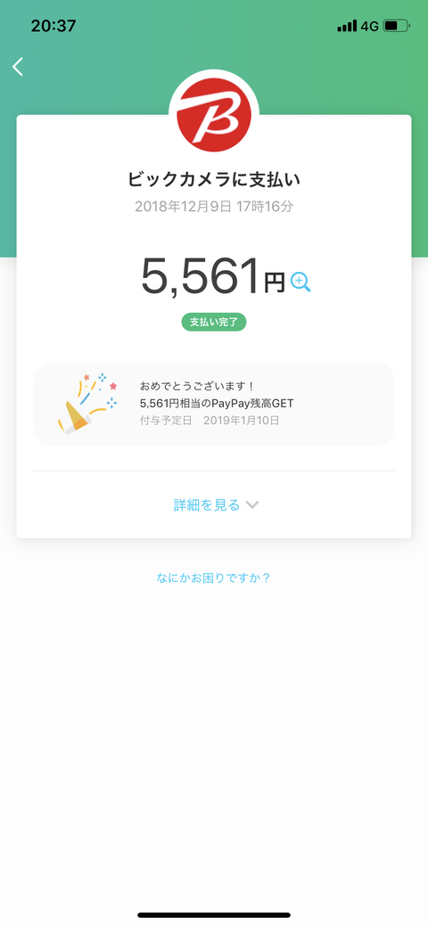 581FD70D-BF28-4A13-BC96-8A2E3FDD6A39