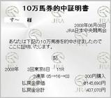 2008ǯ6��8�����11�Ұ��ĵ�ǰ