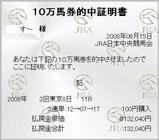 2008ǯ6��15�����11�ҥ��ץ��५�å�
