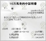 2008ǯ7��26������8R�����3�о�500����no.2