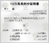 2008ǯ5��17�����12�ҥ����4�о�1000����